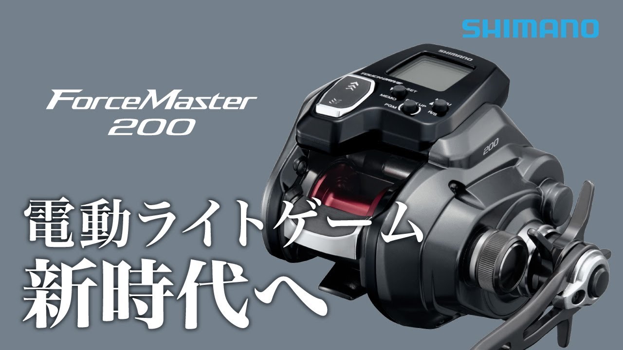 Force Master 200 x Hairtail & Light Flounder by Jun Tomitokoro