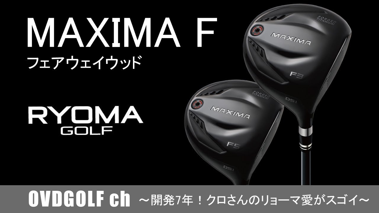 OVDGOLF公式サイト｜カスタムクラブはお任せください。ミウラ・エポン