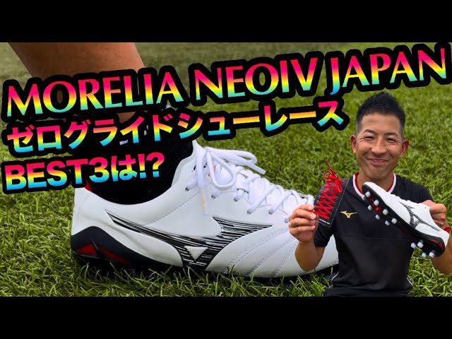 What are the top 3 Zero Glide shoelaces that are compatible with