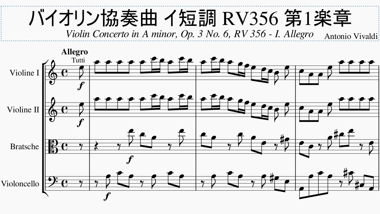 ヴィヴァルディ バイオリン協奏曲イ短調 第1楽章【ピアノ伴奏】 - YouTube