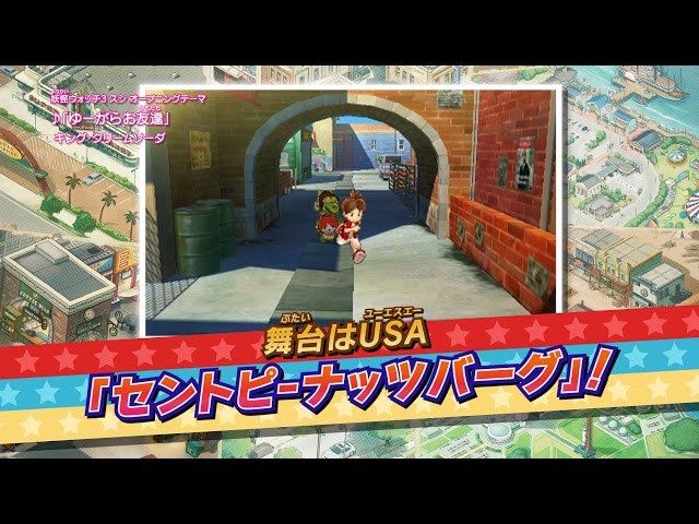 PV】『妖怪ウォッチ3 スシ／テンプラ』PV2 - YouTube