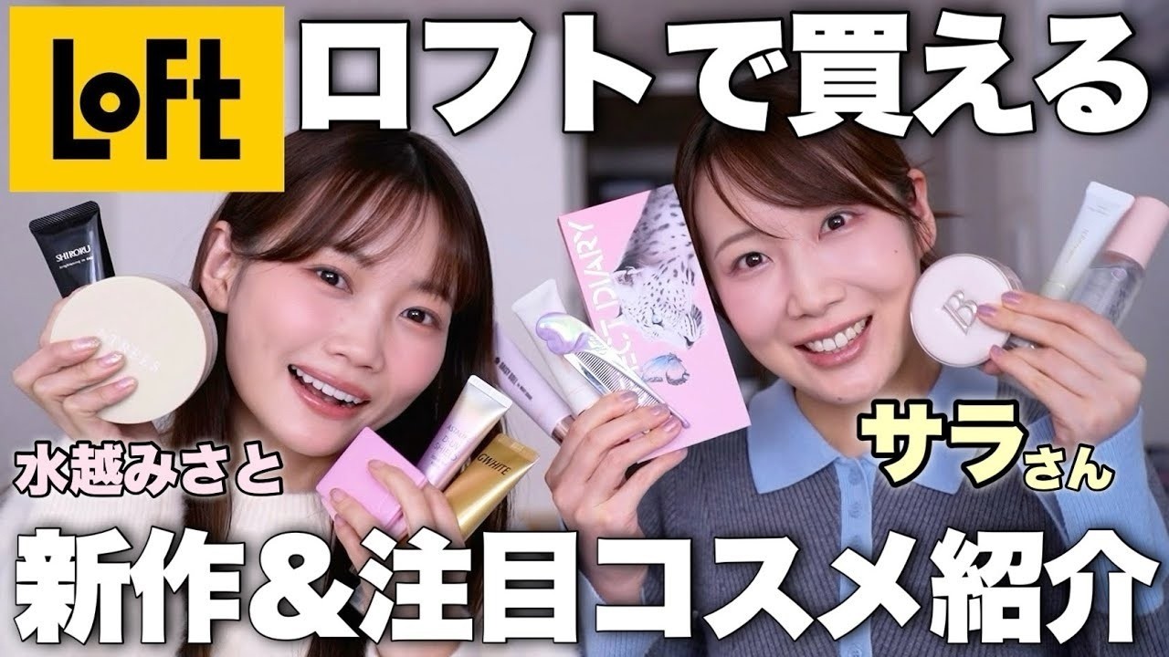 October Favorites] A super rare edition ✨ Because there was such