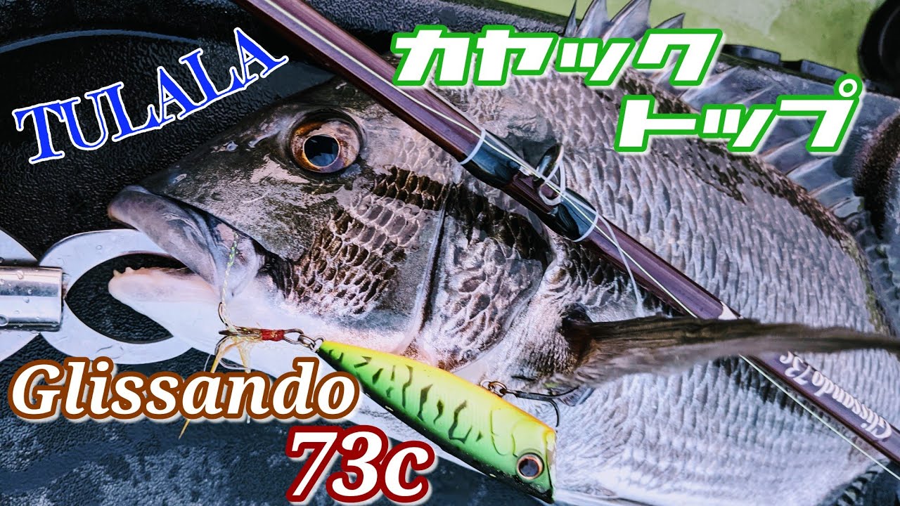 TULALA】ツララ グリッサンド73C ベイトモデル カヤックフィッシング