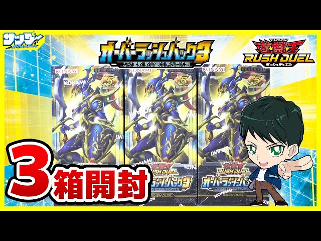 遊戯王】ミソ編！これは・・・やったか！？「オーバーラッシュパック3
