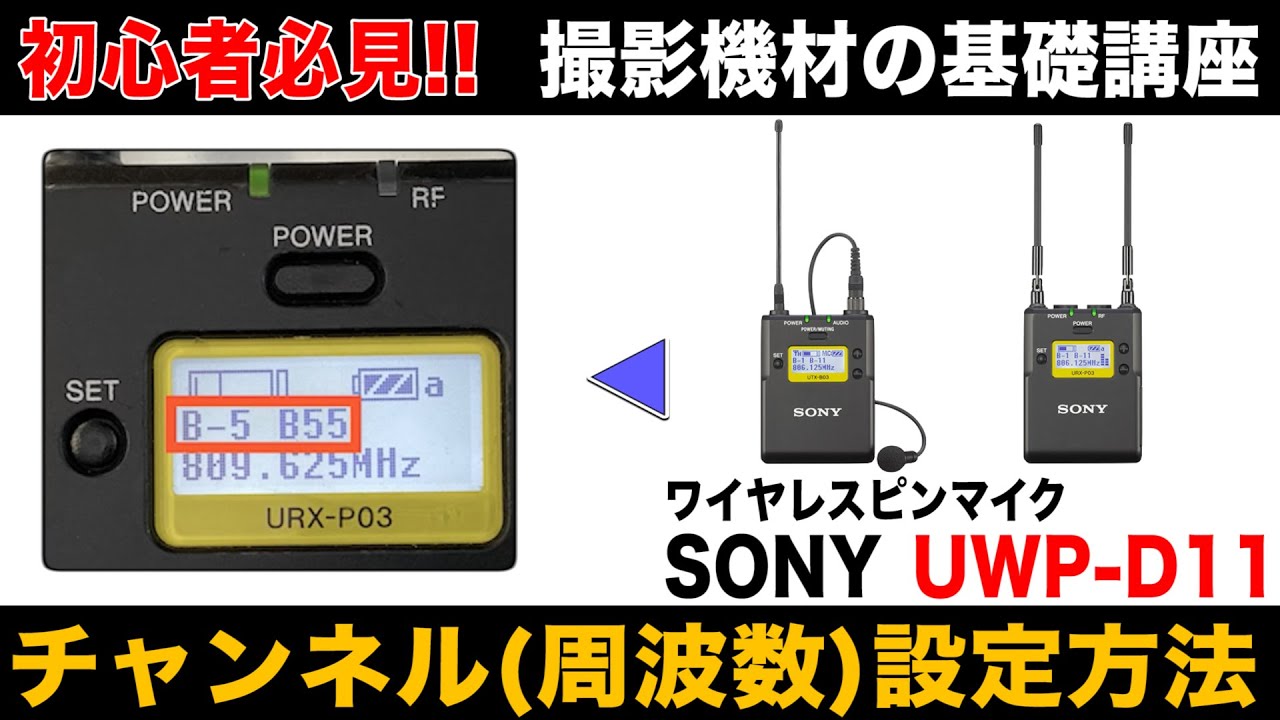 SONY UWP-D22 ワイヤレス ハンドヘルド マイク（アナログ） | パンダ