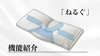 ねるぐのメーカー公式サイト | 健康器具の通販ドクターエル健康器具の