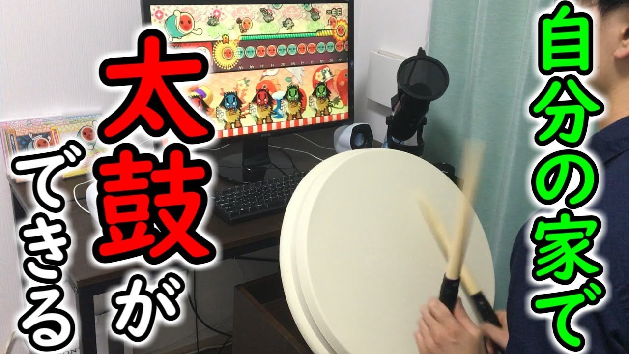 The home taiko drums have finally arrived in my home!!! [Home