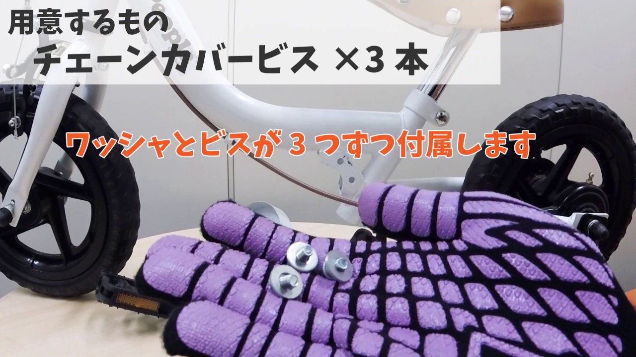 ケッターサイクル® ペダルの付け方 詳しい版 - YouTube