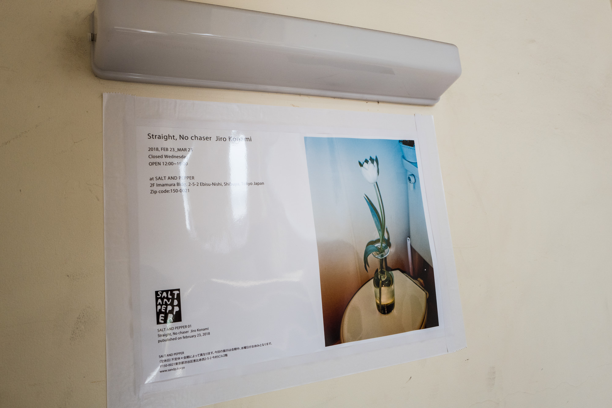 JIRO KONAMI 小浪次郎 