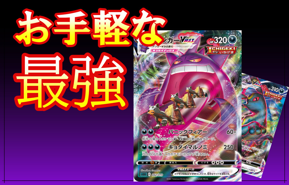 PSA10ゲンガー PSA10 ゲンガーVMAX ハイクラスデッキ ポケモンカード