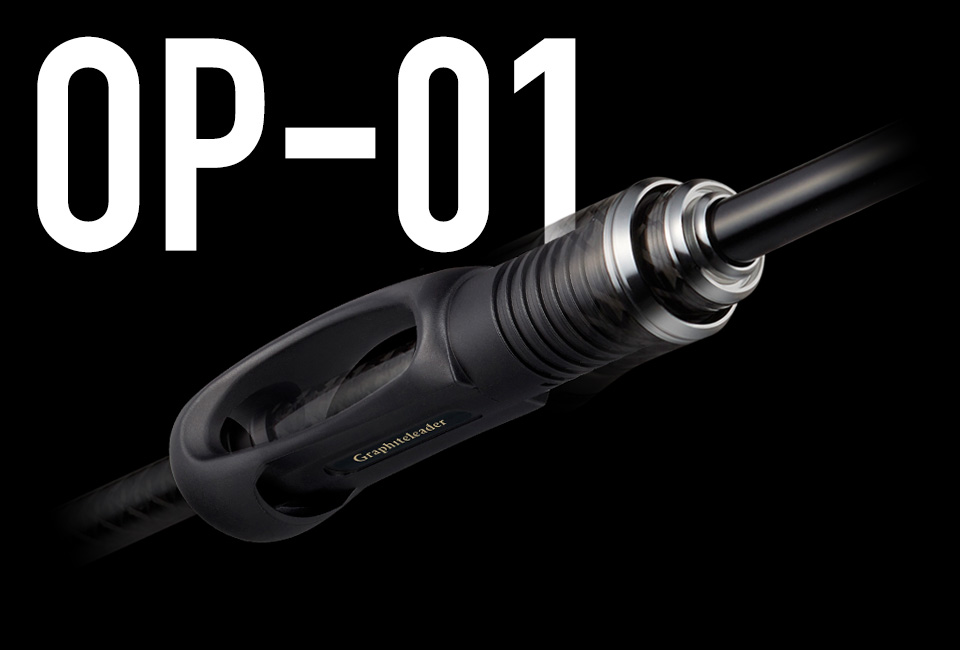 高強度/高感度/軽量】春メバル攻略にオリムピック「24 フィネッツァ