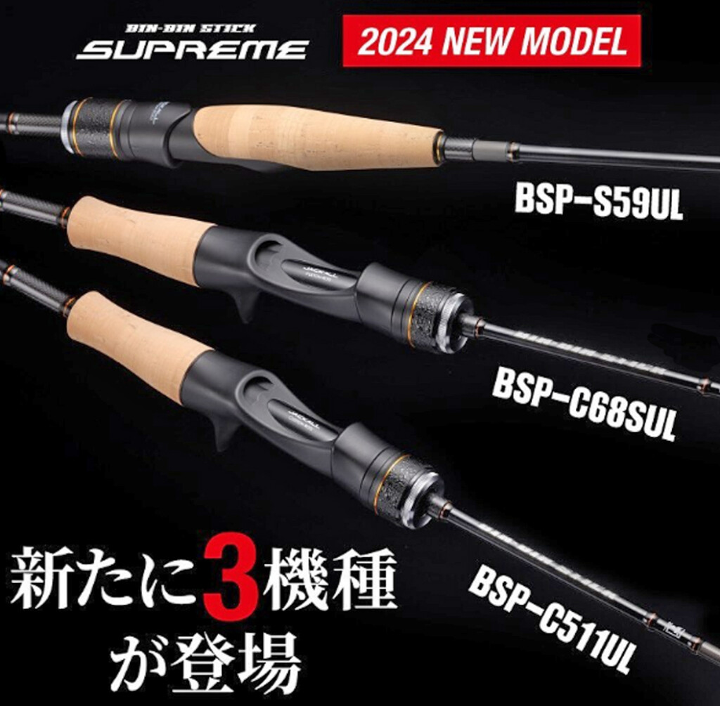 ジャッカルのタイラバロッドの最高峰「ビンビンスティック