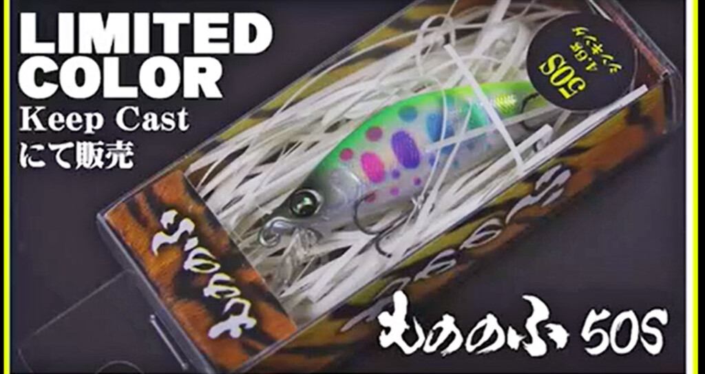 ザ・キープキャスト2024～限定販売品情報まとめ 58社分【2024年3月8日