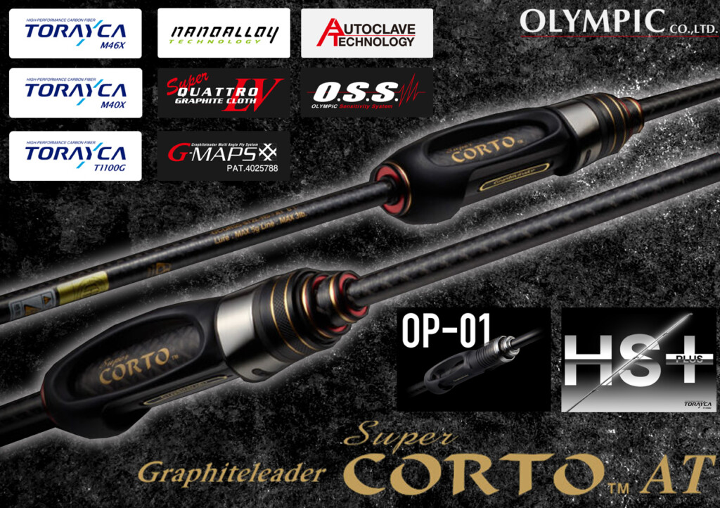 最高峰を超す究極の1本】最新技術＆素材を用いた極限のアジングロッド