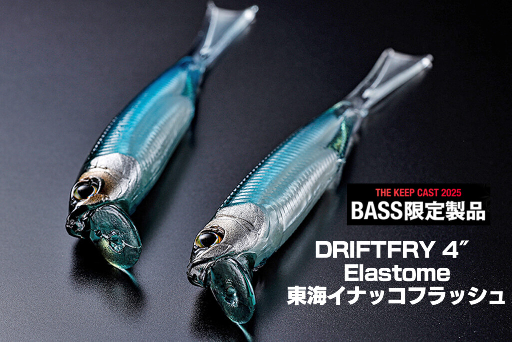 ザ・キープキャスト2025～限定販売品・情報まとめ最終版 35社分