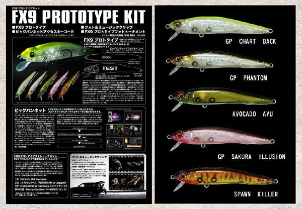 完全受注生産の人気シリーズ！メガバス・リスペクトカラーの最新作「GP