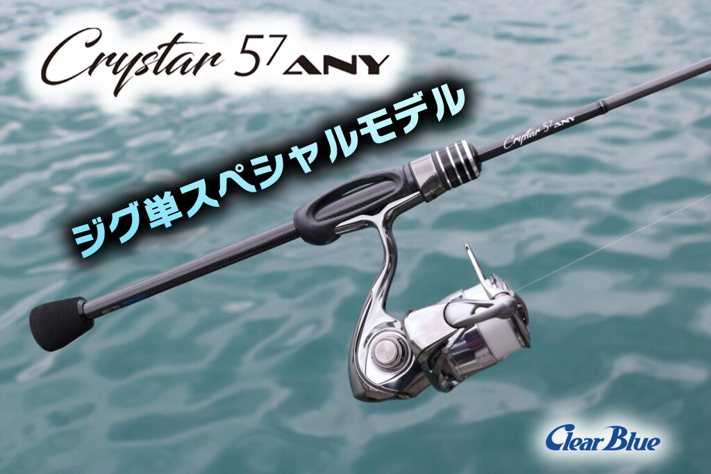 ハイスペックながら低価格】ウワサのアジング・ジグ単スペシャルロッド