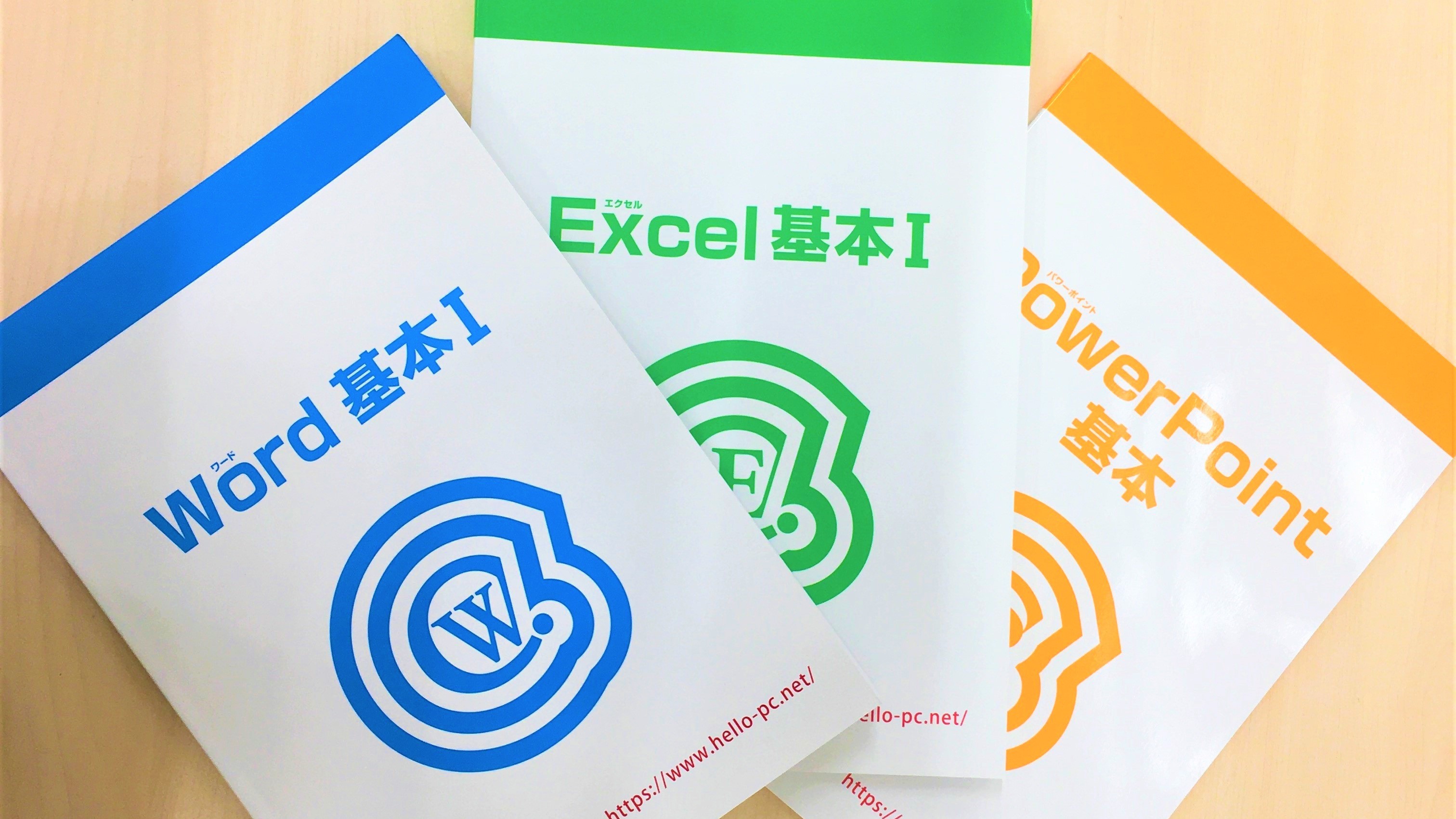 講座案内（office・ 資格 取得・モバイル・Python） - ハロー