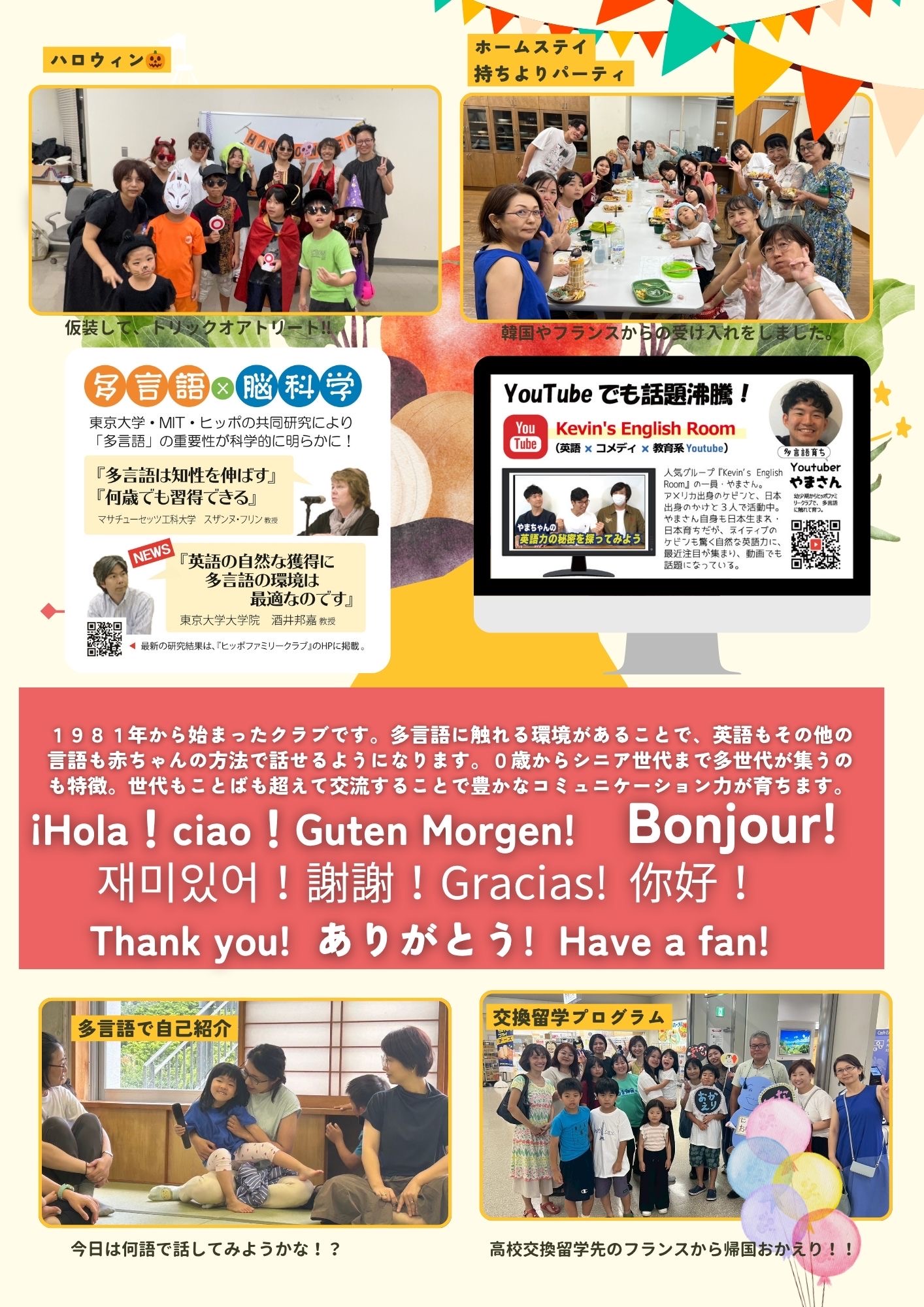 沖縄県の活動場所 | ヒッポファミリークラブ西日本（中四国・九州・沖縄）