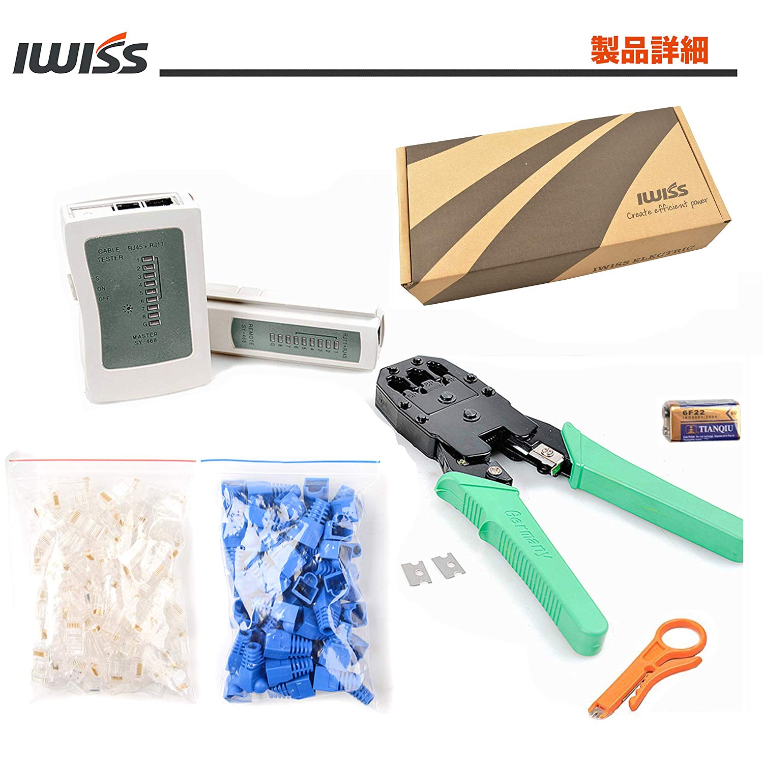 LANケーブル自作工具キット 単線仕様 CAT6対応 6点セット - アイウィス