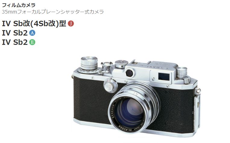 Canon IV Sb（4Sb） 改型 フォーカルプレーン式カメラの各種ボタン類の