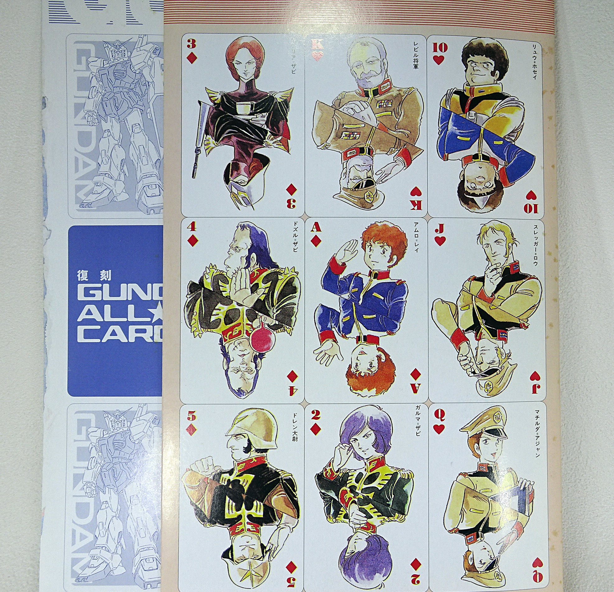 アニメージュ ガンダム ALL☆STAR CARDS(ガンダムトランプ) | ガンダム