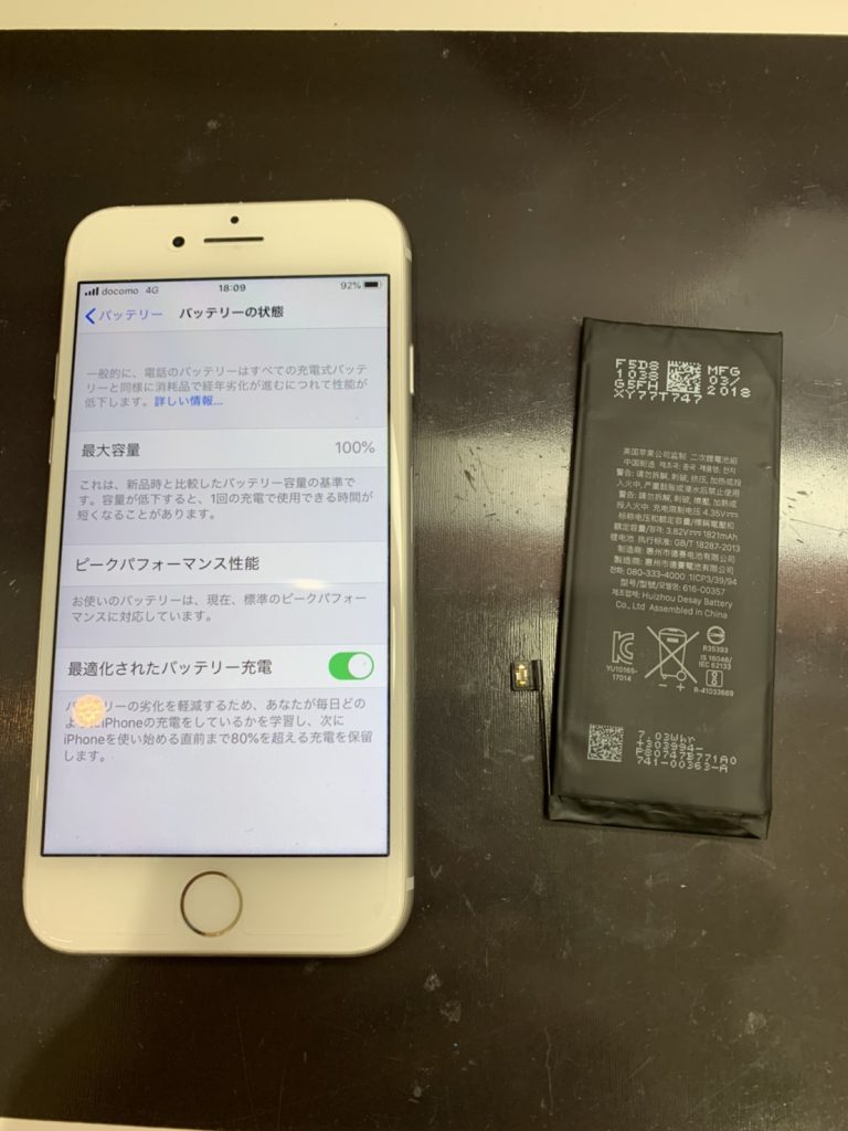 バッテリー最大容量が81％のiPhone8のバッテリー交換でご来店頂き