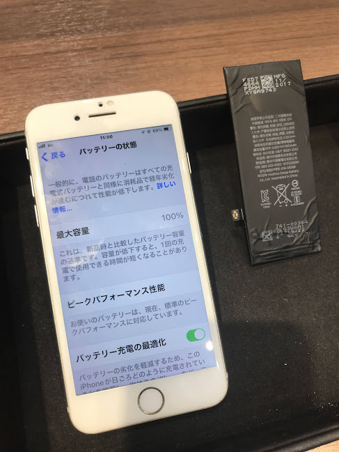 6年半以上バッテリー交換をせず使用したiPhone8の状態 | iPhone修理