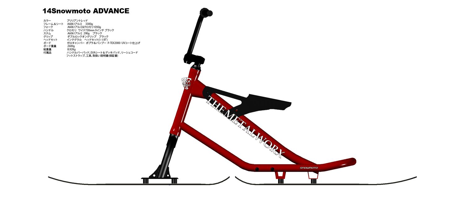14SNOWMOTO(スノーモト) | THE METAL WORX SNOWMOTO | スノーモト