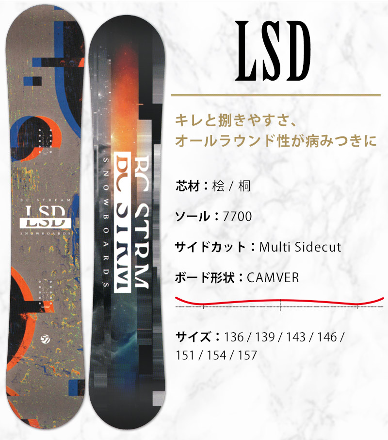 19-20年モデル BC Stream（ビーシーストリーム）の予約・購入は