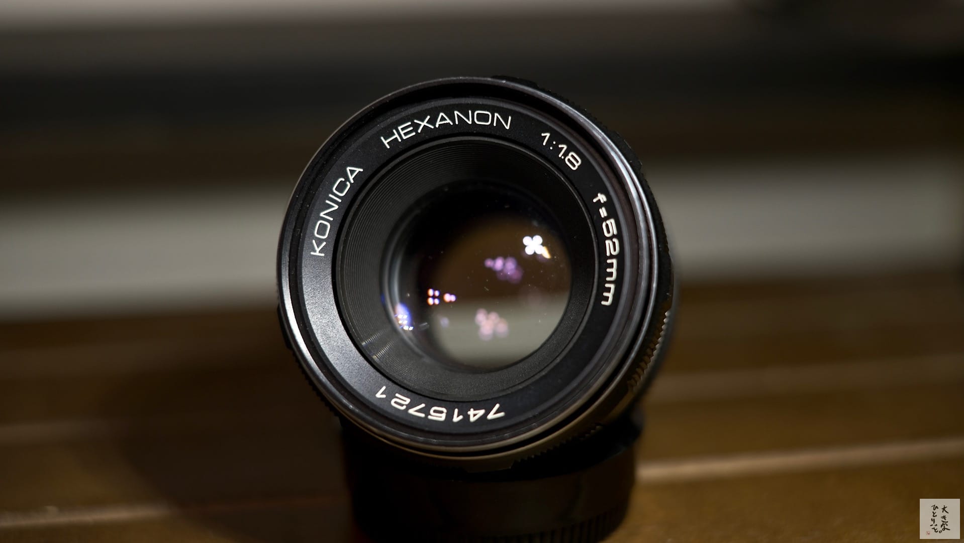 レンズ沼6】Konica HEXANON 52mm F1.8でノスタルジーを感じる