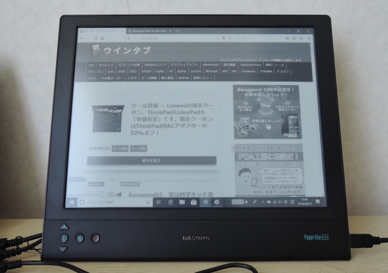 Paperlike HD レビュー － 13.3インチE-Inkディスプレイ、長時間