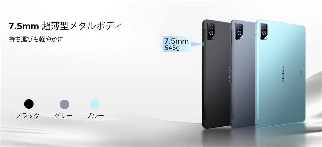 DOOGEE Tab G6 Pro － Helio G100搭載の12インチAndroidタブレット