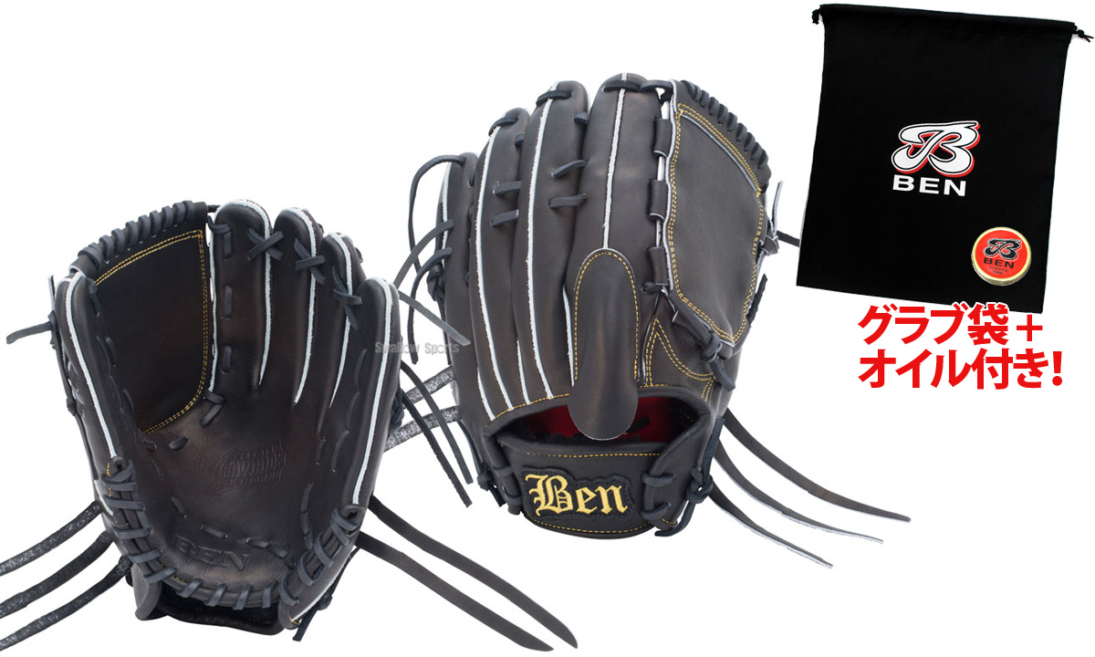 往年の名プレイヤー愛用したBENのグラブをご紹介！！野球用品