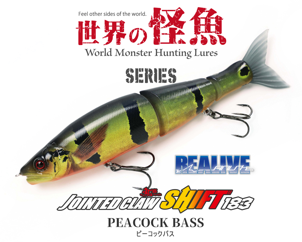 ガンクラフト2022年注目のルアーセット企画『 世界の怪魚シリーズ