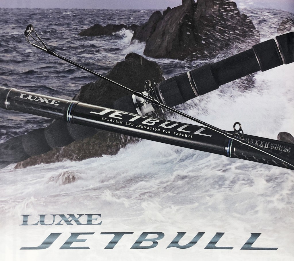 LUXXE ジェットブル】がまかつラグゼからハイパワー系ハイスペック新作