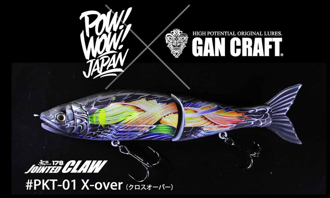 ジョインテッドクロー178Fの限定カラー【クロスオーバー】釣りとアート