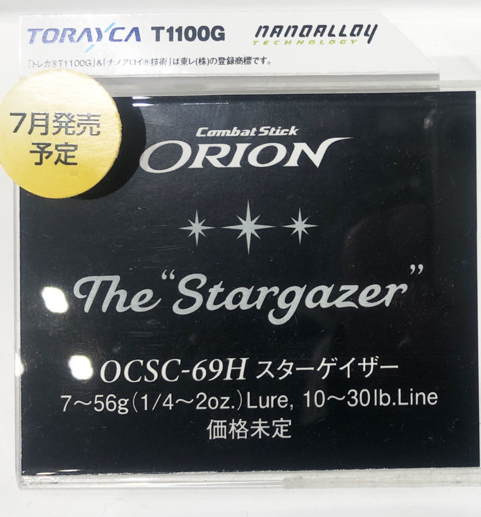 エバーグリーンの注目のNEWバスロッド！菊元俊文の最高傑作