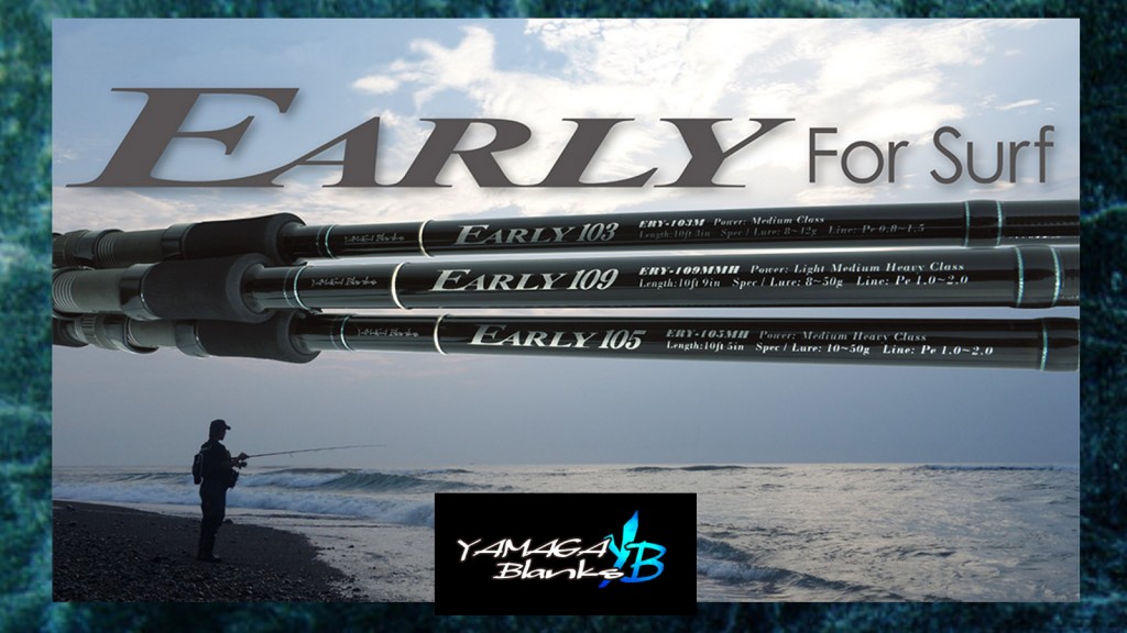 アーリーフォーサーフ EARLY for Surf】サーフゲームのために開発され