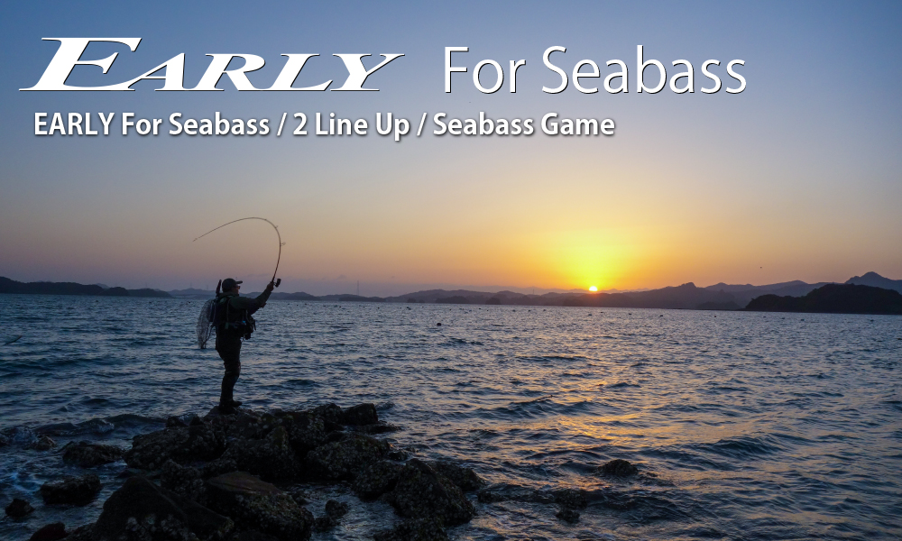 ミドルクラスを網羅】ヤマガブランクスNEWロッドシリーズ「EARLY