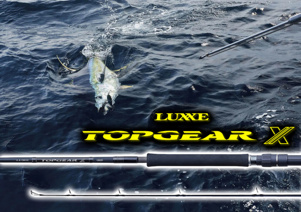 柔よく剛を制するハイバランスロッド！ラグゼのオフショア