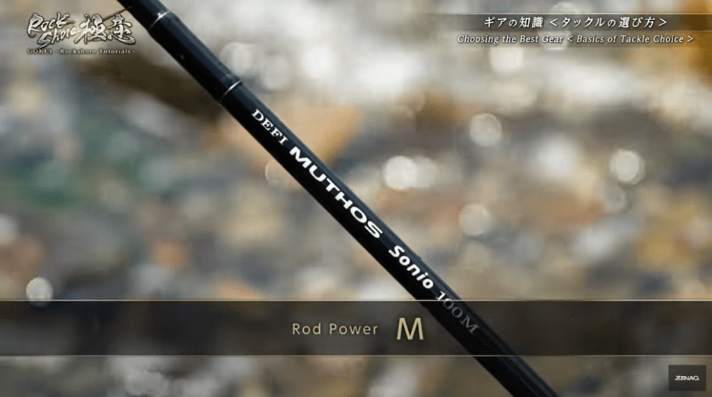 ゼナック・ロックショア極意】ロックショアでのタックルセレクトを徹底