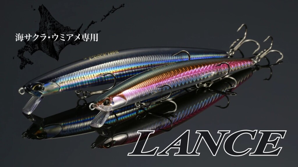 海アメ・海サクラ専用設計！】DUOのシンキングミノー「タイドミノー