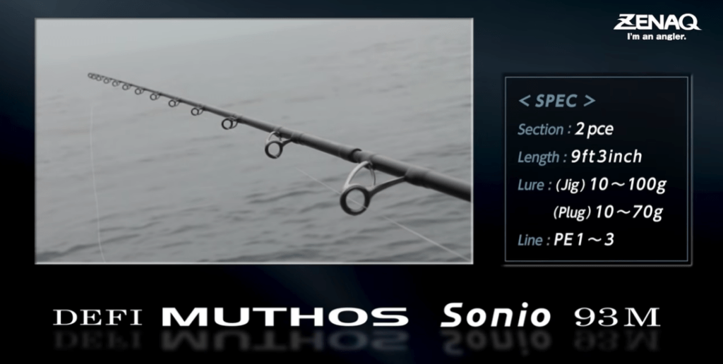 原点にして最高峰】シーバスロッドのようなフィーリングの青物用ロッド