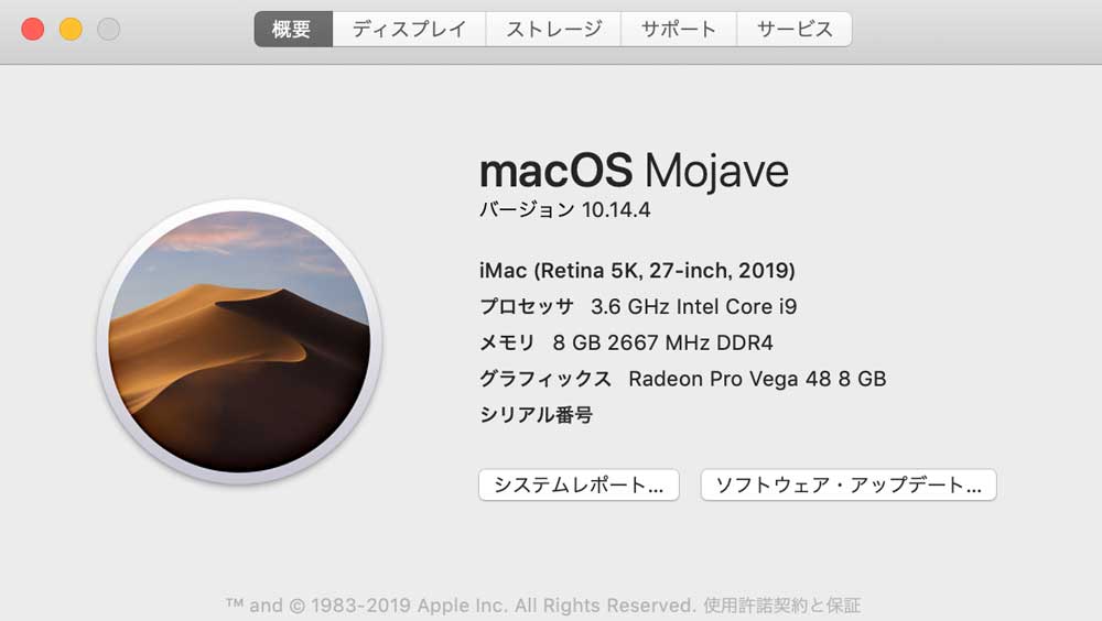 iMac 27インチ 2019 Core i9 8コアのレビュー | 株式会社むそう写真