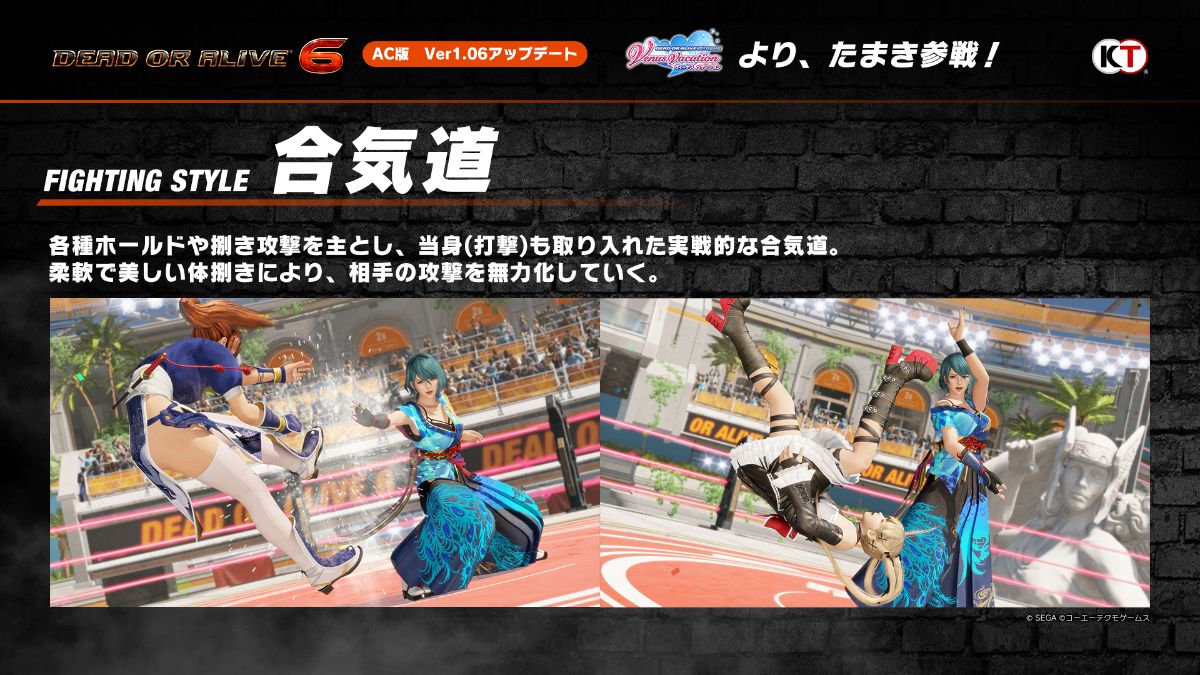 DEAD OR ALIVE 6」アーケード版がアップデート！DOAXVVの人気