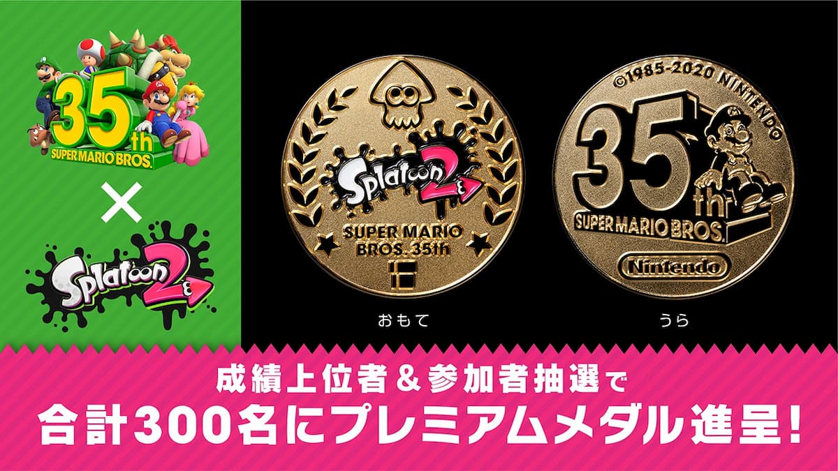 スプラトゥーン2「スーパーマリオブラザーズ35周年フェス」の開催日程