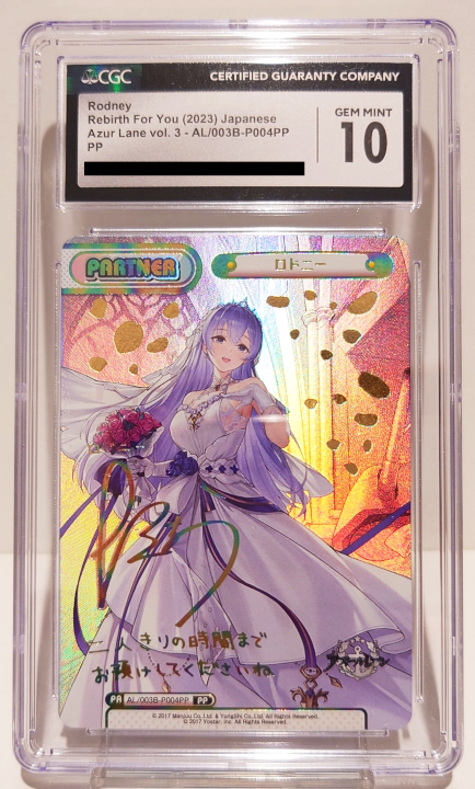 Reバース-CGC鑑定 ロドニーPP【アズールレーン】 – Valの趣味部屋