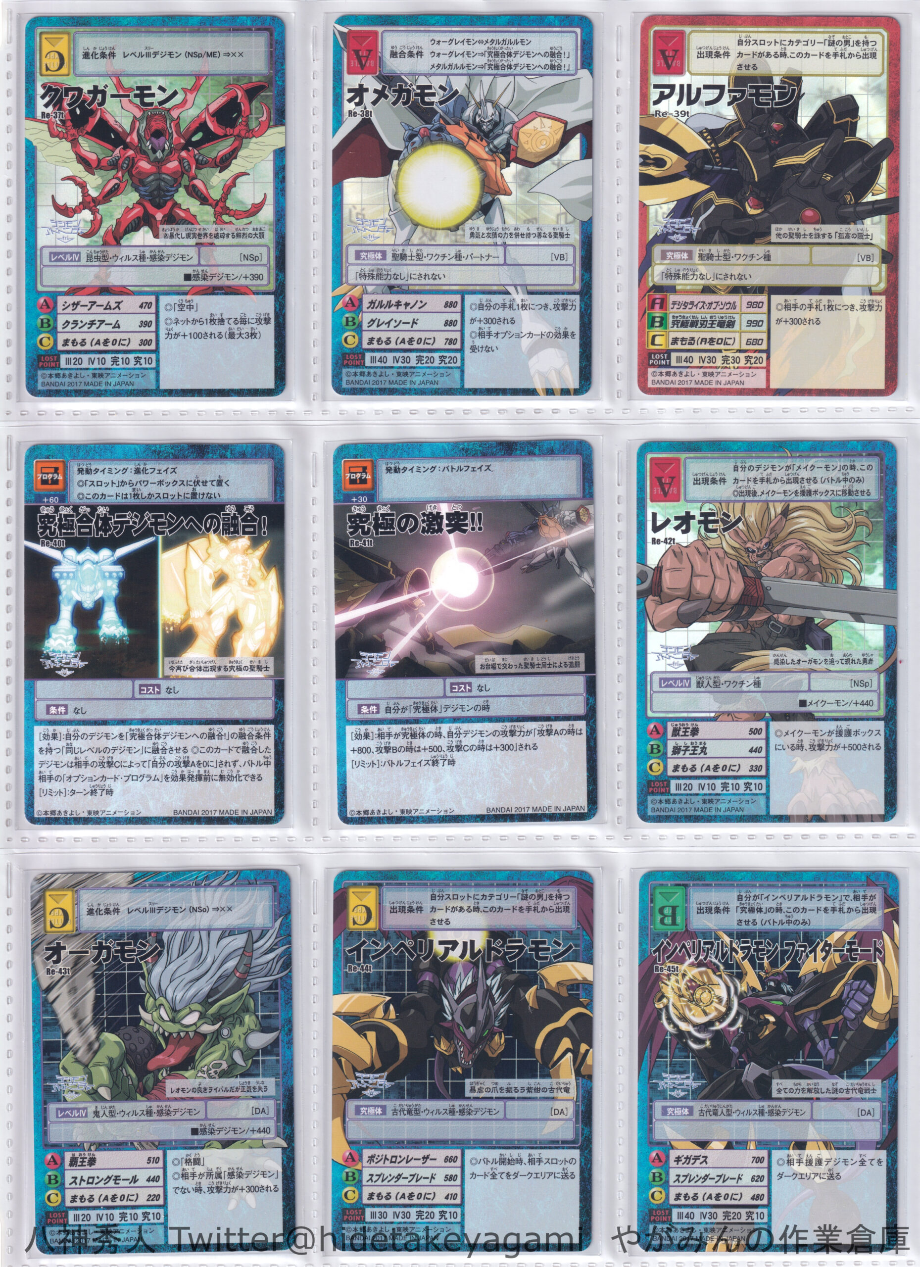 デジタルモンスターカードゲーム デジモンアドベンチャーtri