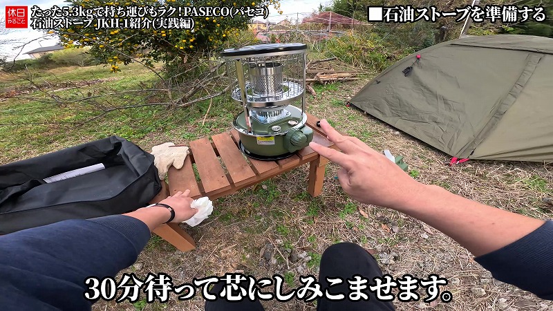 1463-2【キャンプ】【4K】たった5.3kgで持ち運びもラク！PASECO 2023年